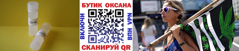 Бутират GHB  Юрюзань 