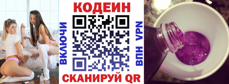 Кодеин напиток Lean (лин)  где купить наркоту  mega ТОР  Юрюзань 