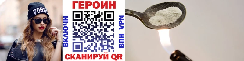 ГЕРОИН афганец Юрюзань