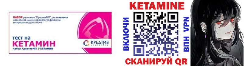 Кетамин ketamine  где купить наркоту  omg ССЫЛКА  Юрюзань 